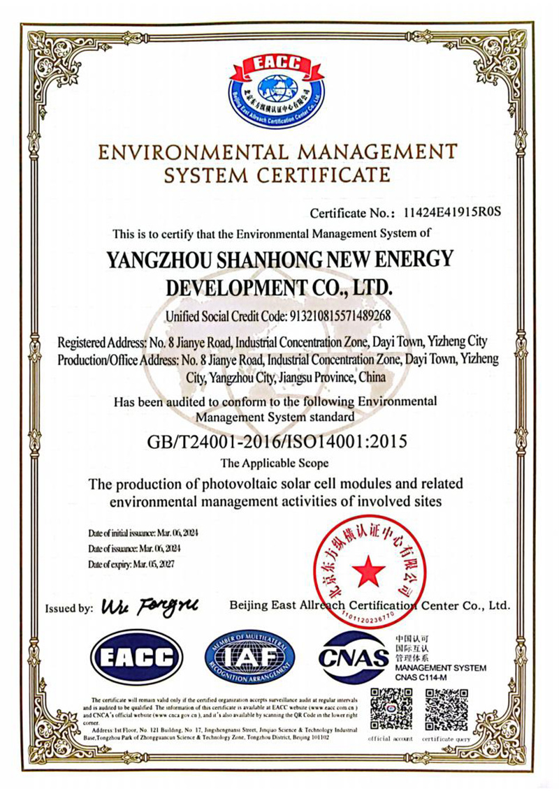 Environmental Management System Certificate (English)